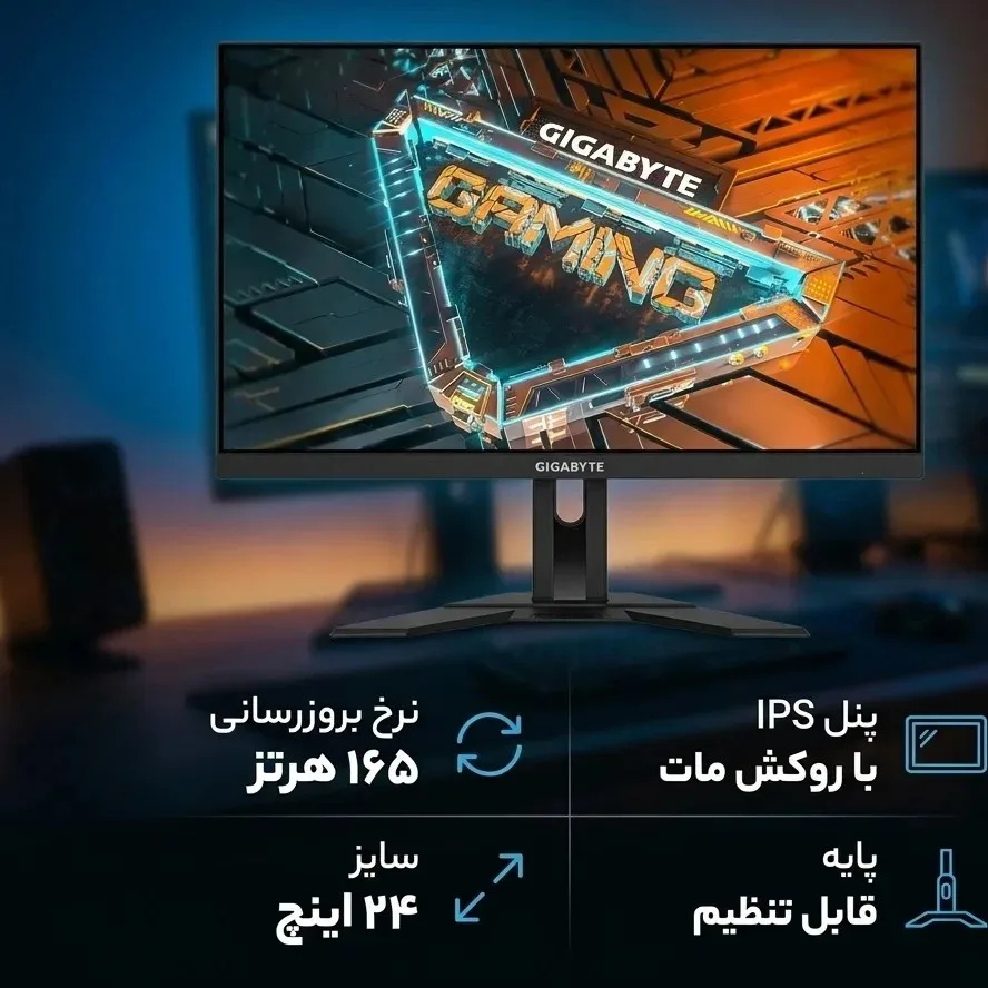 Monitor GIGABYTE G24F 2 Gaming - تصویر گالری 2