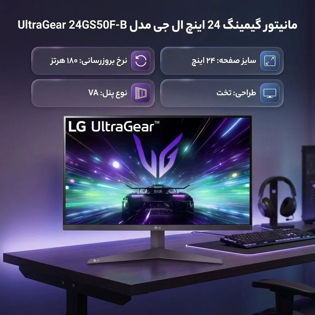 MONITOR LG 24GS50F-B Ultragear 24-inch  مانیتور 24 ال جی - تصویر گالری 1