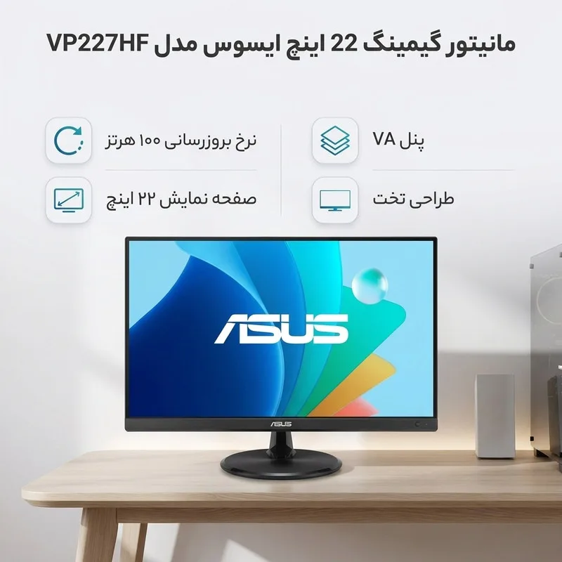monitor asus VP227HF - تصویر گالری 1
