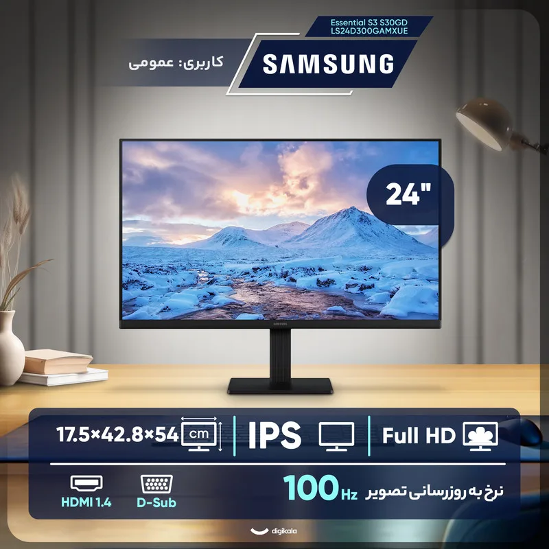MONITOR SAMSUNG 24D300 IPS 100HZ - تصویر گالری 1