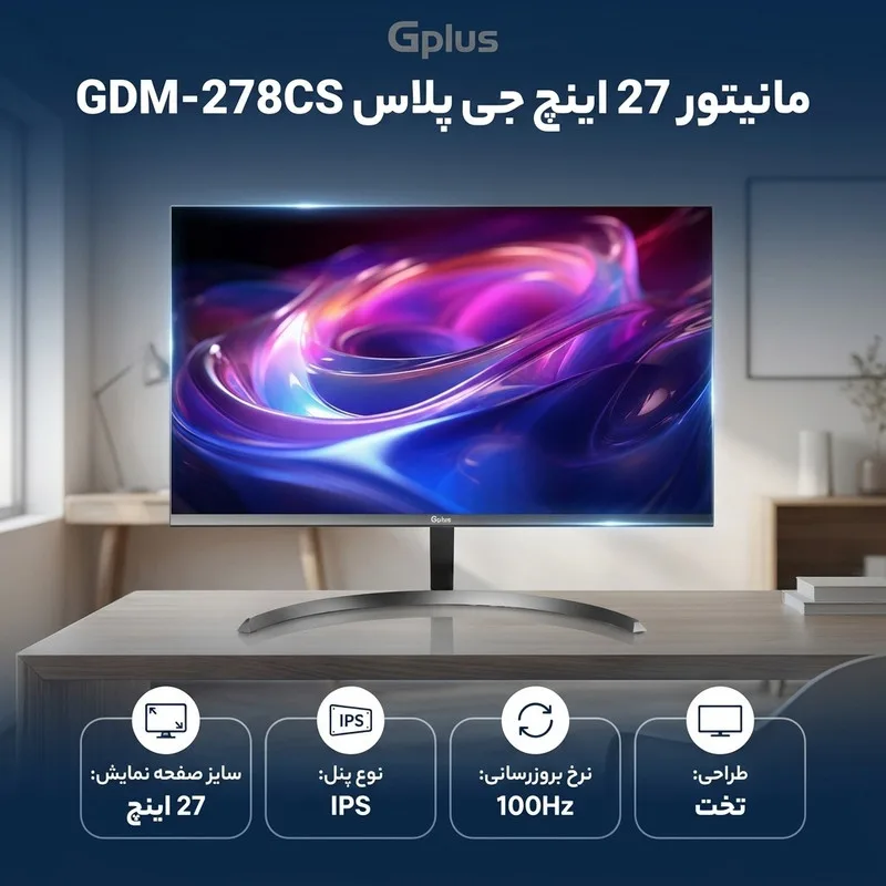 Monitor GPlus Full HD GDM-278CS IPS - تصویر گالری 1