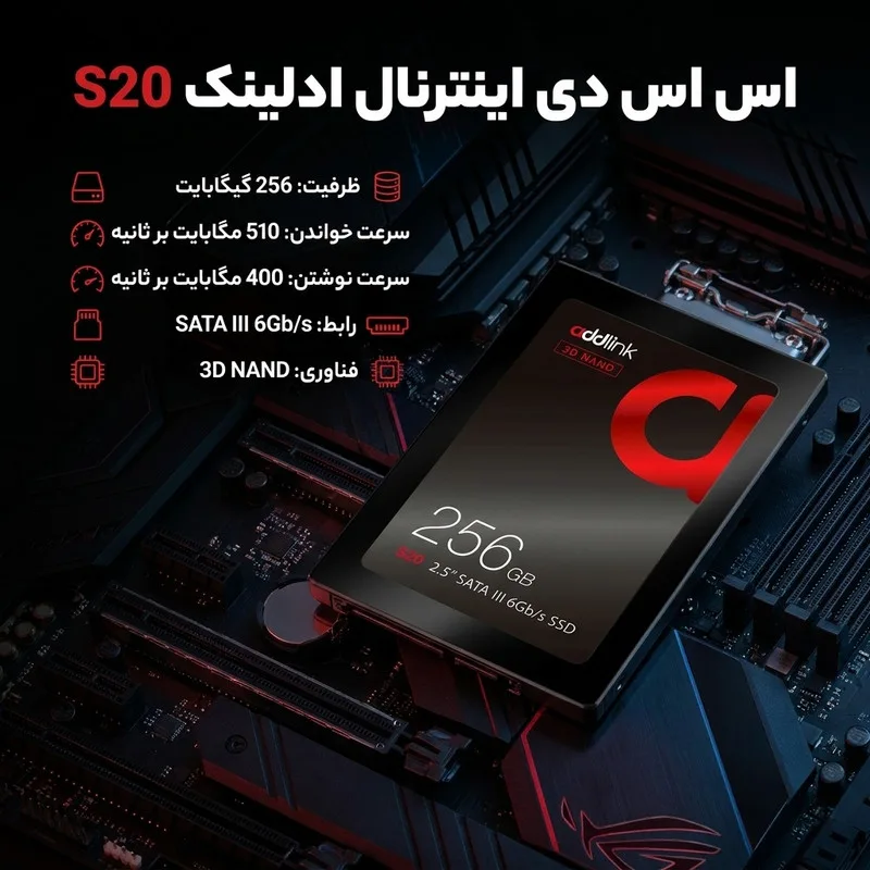 SSD ADDLINK INTERNAL 256GB - تصویر گالری 1