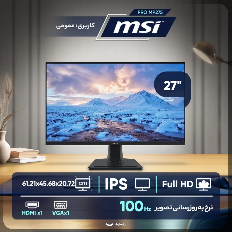 MONITOR MSI PRO MP275 E2 - تصویر گالری 2