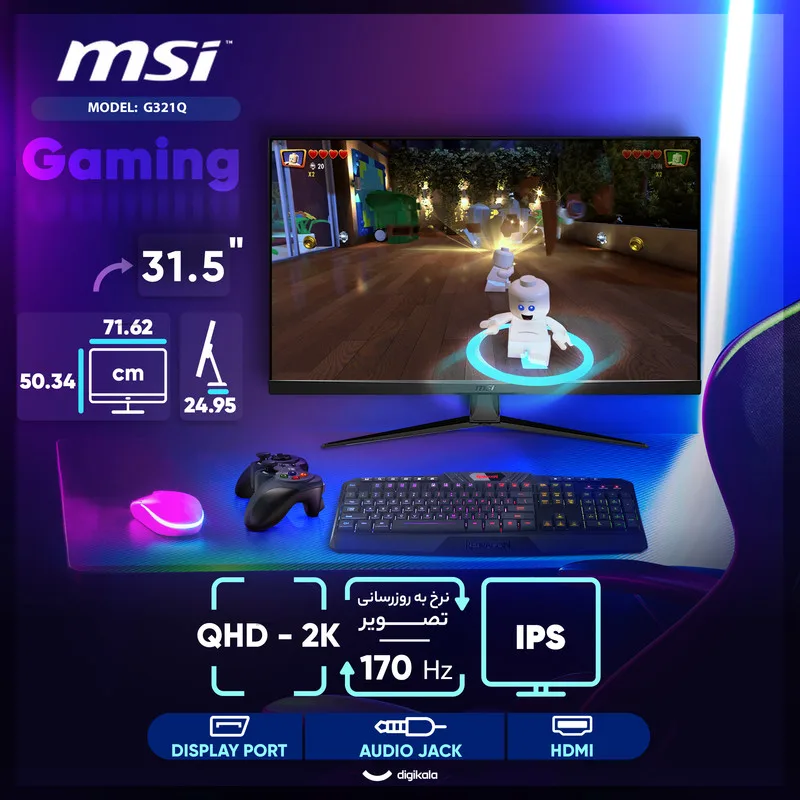 MONITOR MSI G321 Q - تصویر گالری 1