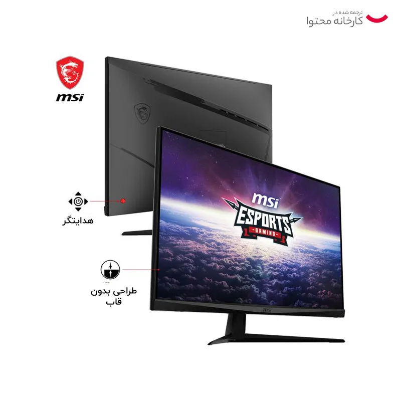 MONITOR MSI G321 Q - تصویر گالری 11