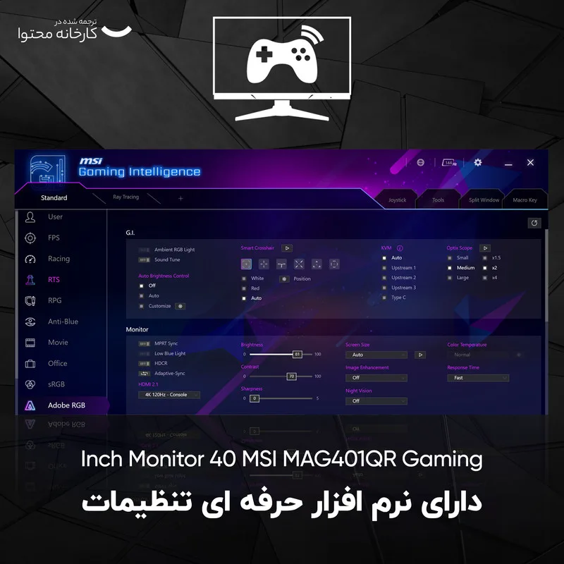 MONITOR MSI MAG401QR GAMING MONITOR - تصویر گالری 5
