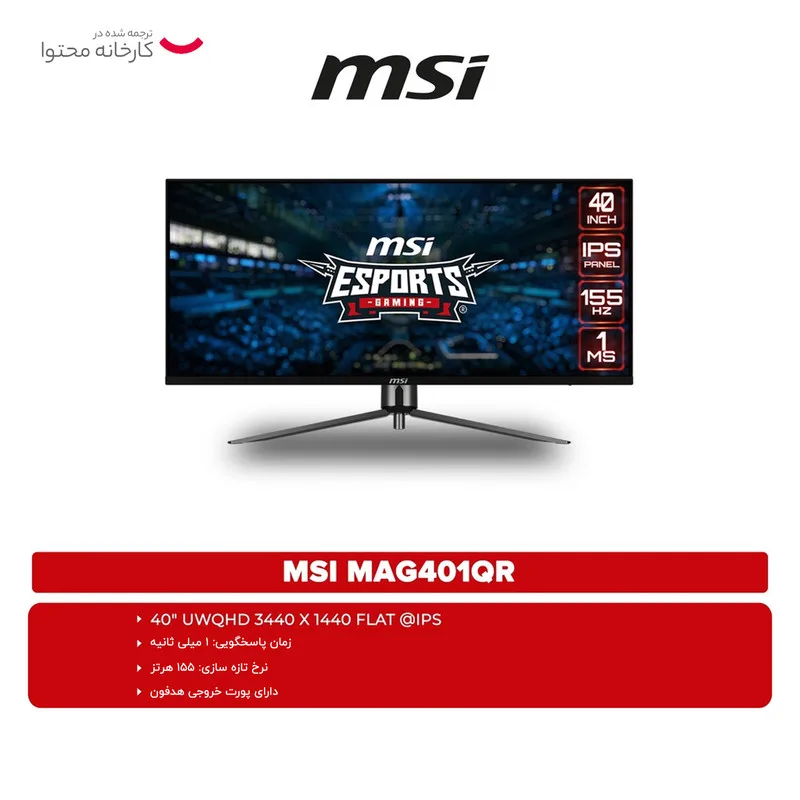 MONITOR MSI MAG401QR GAMING MONITOR - تصویر گالری 6