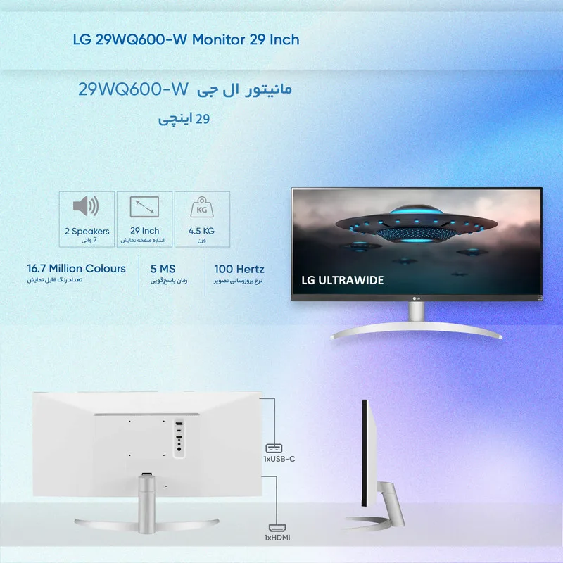 LG 29WQ600-W UltraWide FHD IPS Monito - تصویر گالری 9