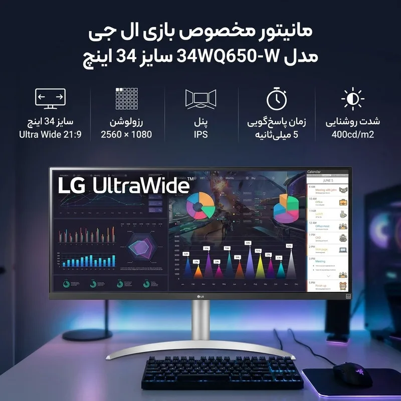 LG 34WQ650-W 34 Inch UltraWide Monitor - تصویر گالری 1